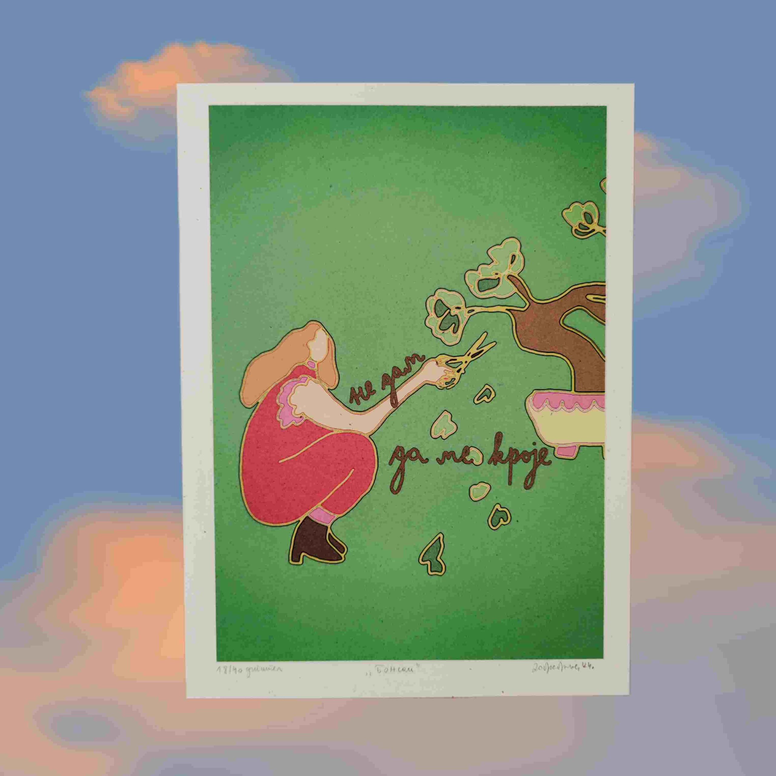 print dobre brlje-prodaja printova-gift &scaron;op Mikaleidoskop Dorćol