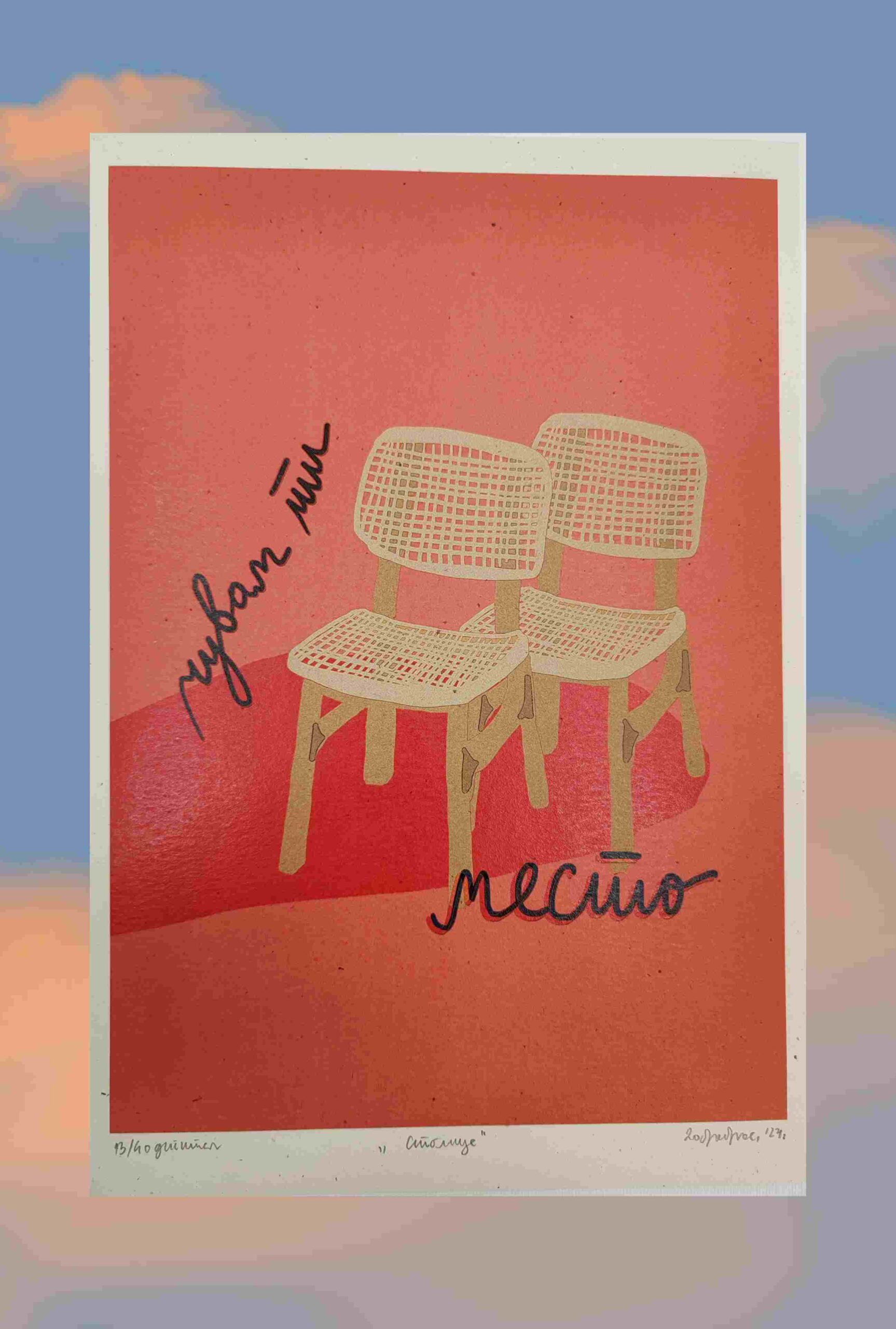 prodaja printova art shop Mikaleidoskop Dorćol