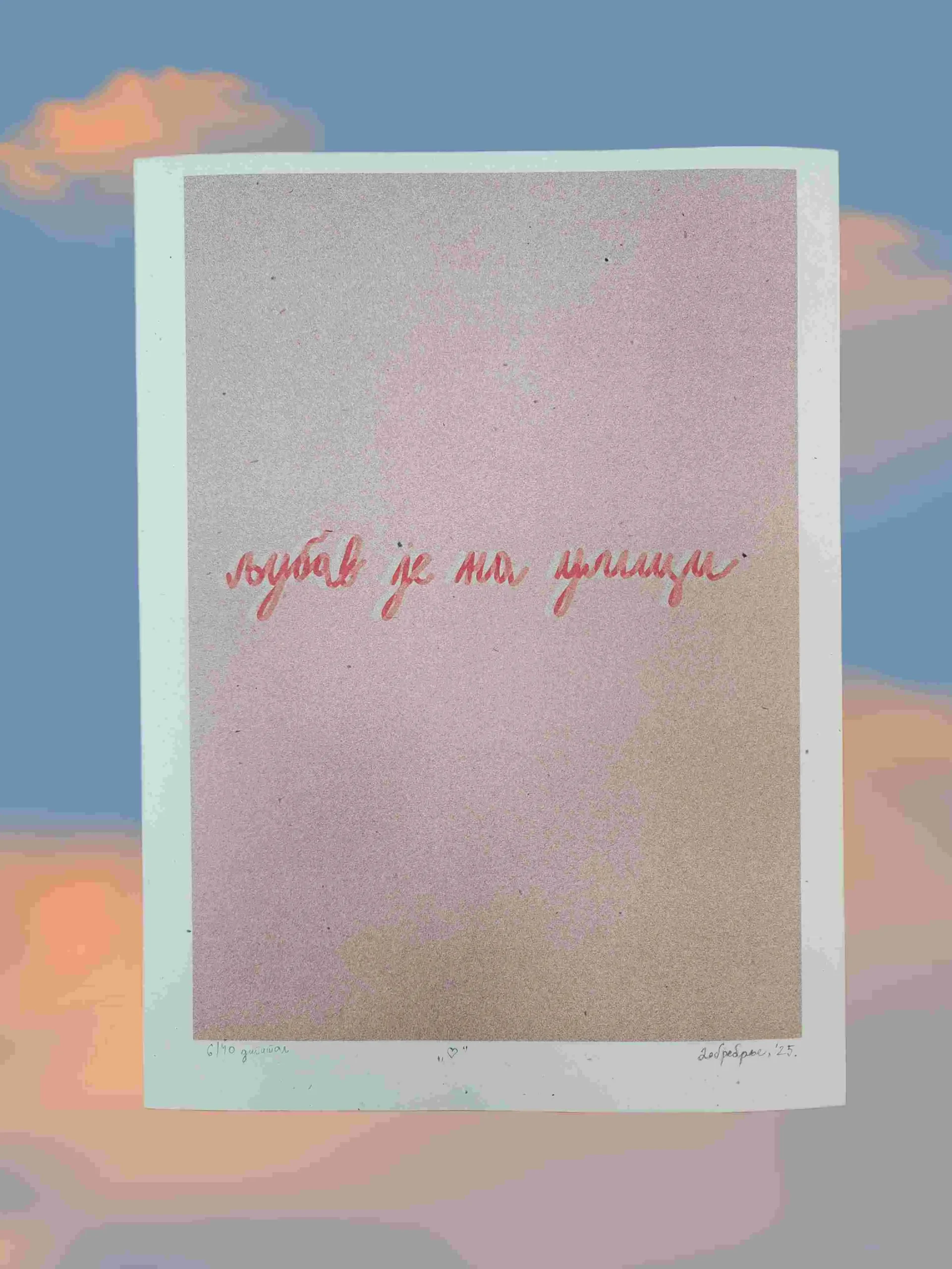 Printovi, prodaja printova, Mikaleidoskop Beograd