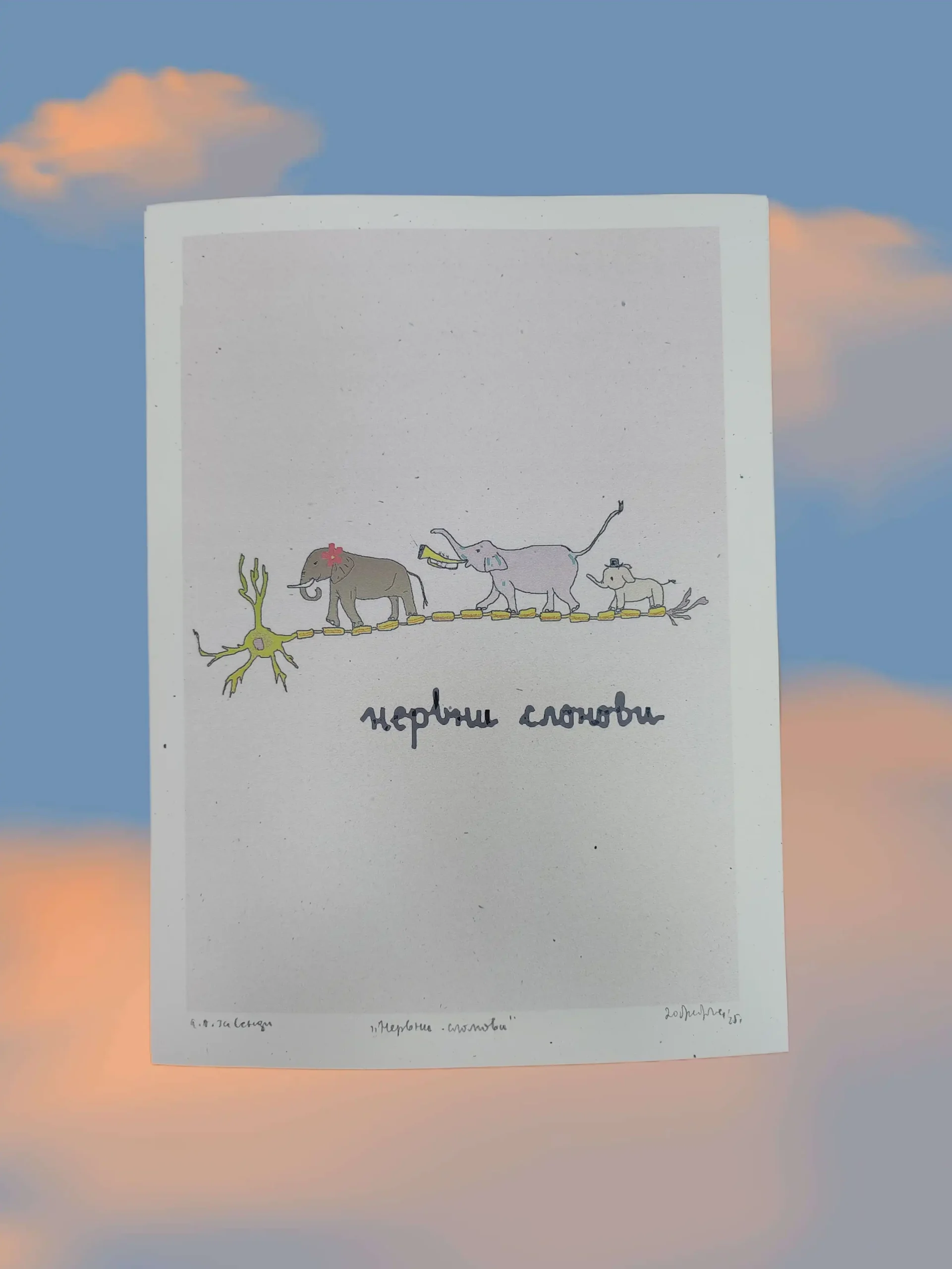 Printovi, prodaja printova, Mikaleidoskop Beograd