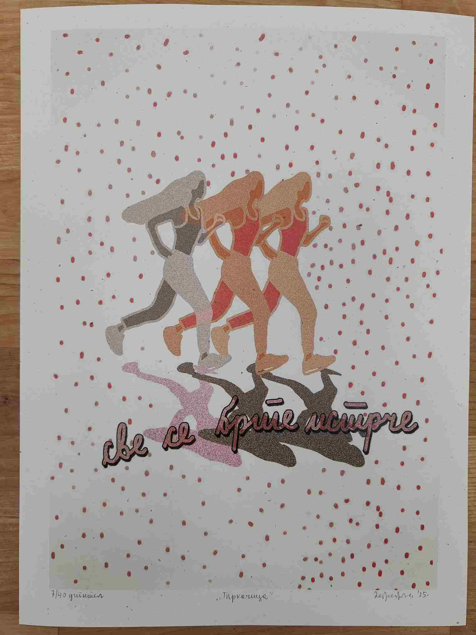 prodaja printova art shop Mikaleidoskop Dorćol