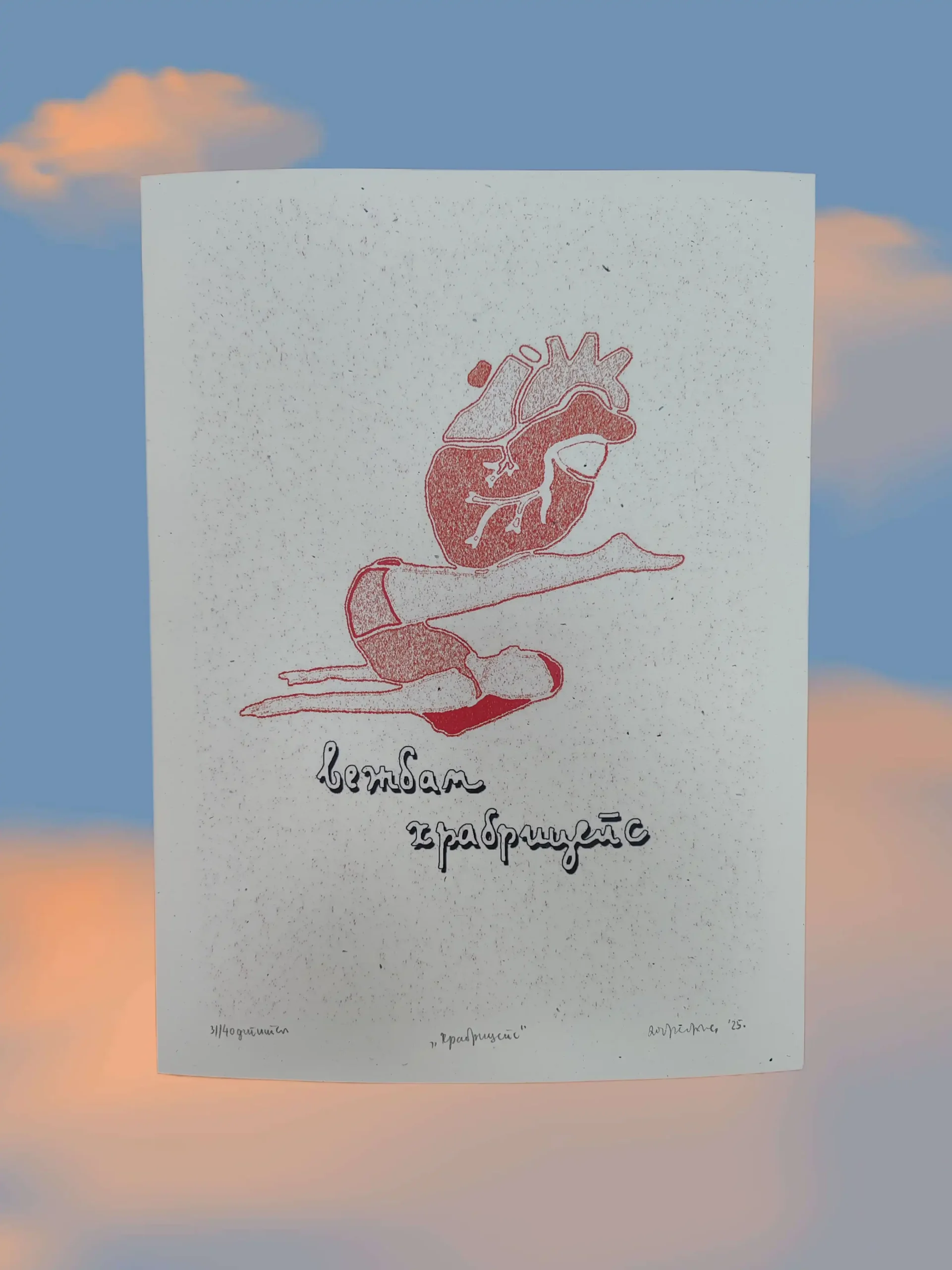 Printovi, prodaja printova, Mikaleidoskop Beograd