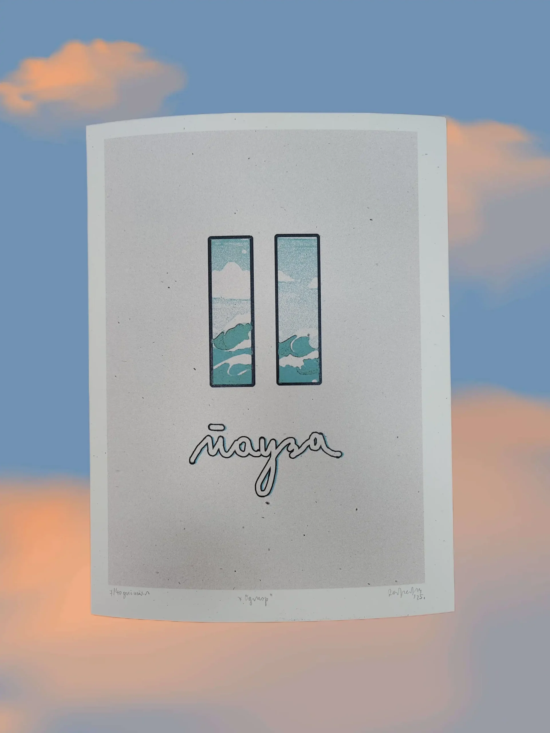 Printovi, prodaja printova, Mikaleidoskop Beograd