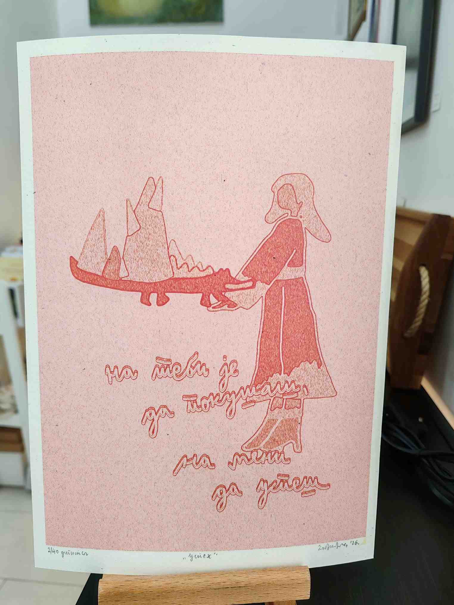 printovi Dobre Brlje- prodaja printova Beograd MiKaleidoskop Dorćol