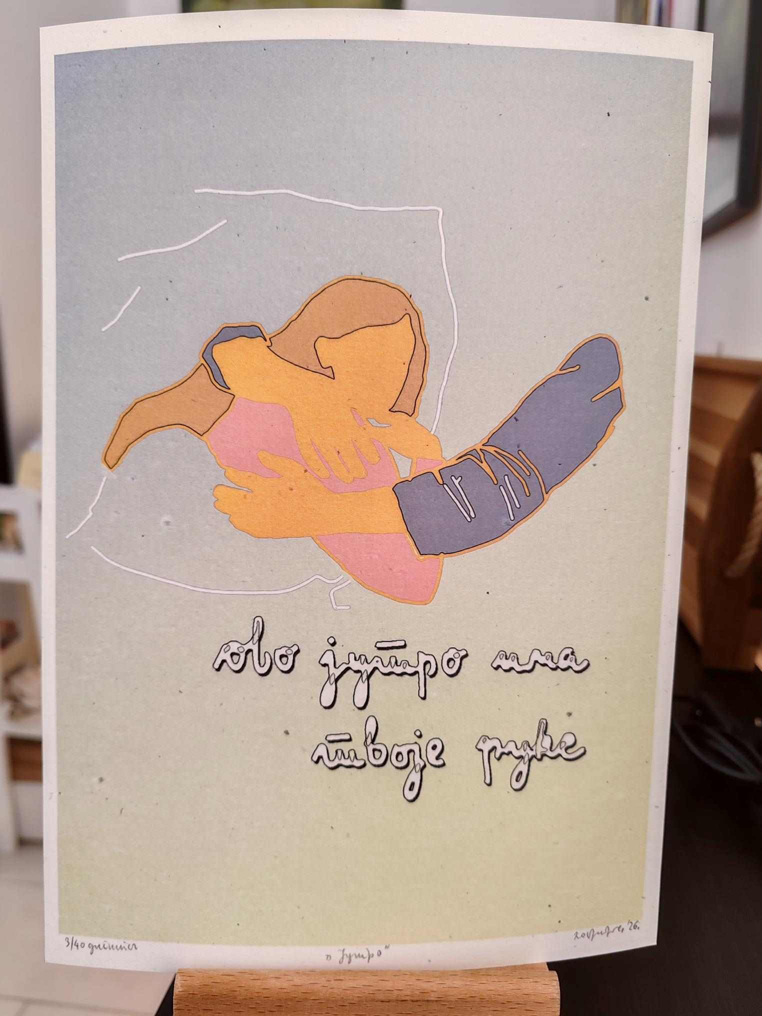 printovi Dobre Brlje- prodaja printova Beograd MiKaleidoskop Dorćol