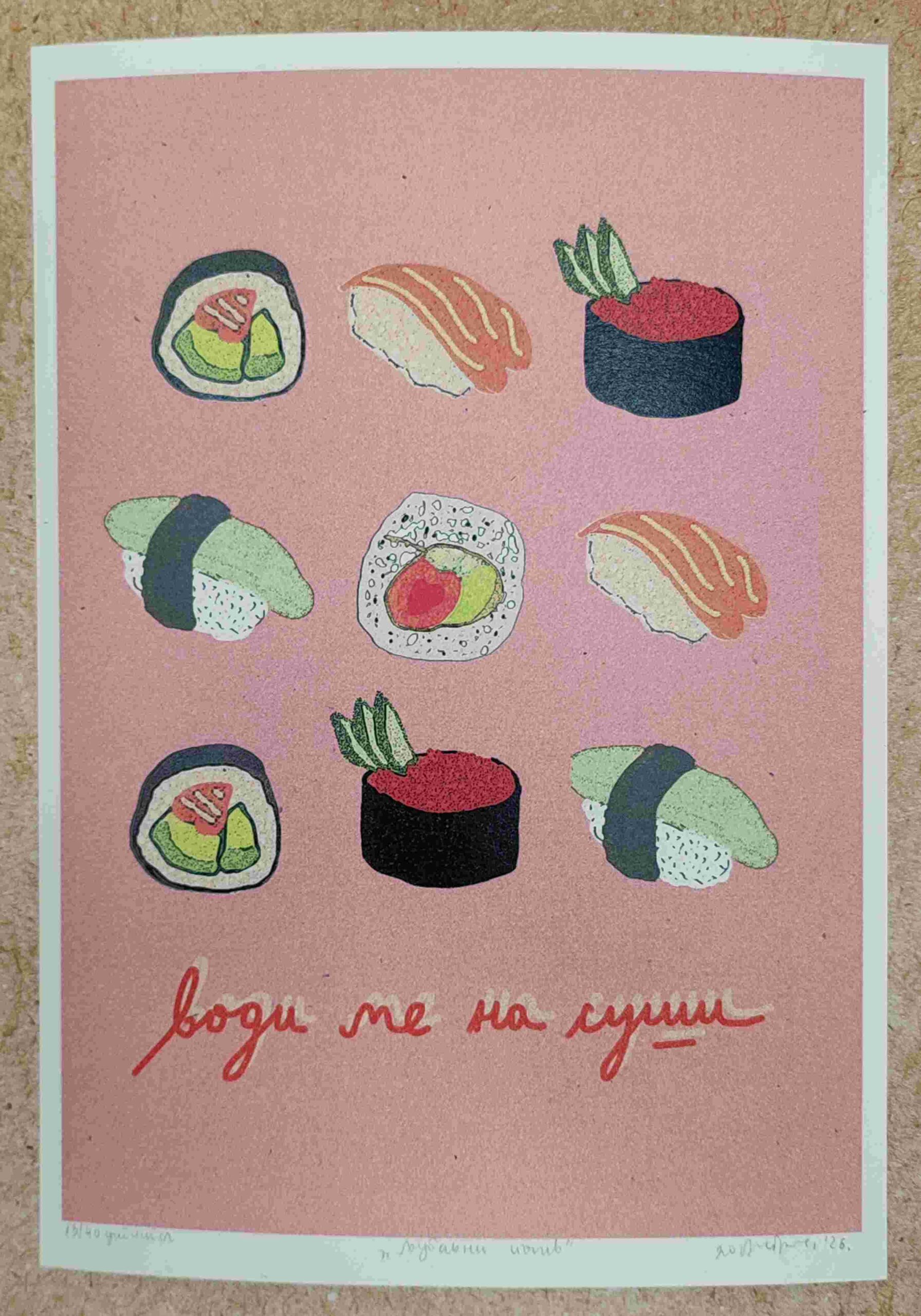 prodaja printova art shop Mikaleidoskop Dorćol