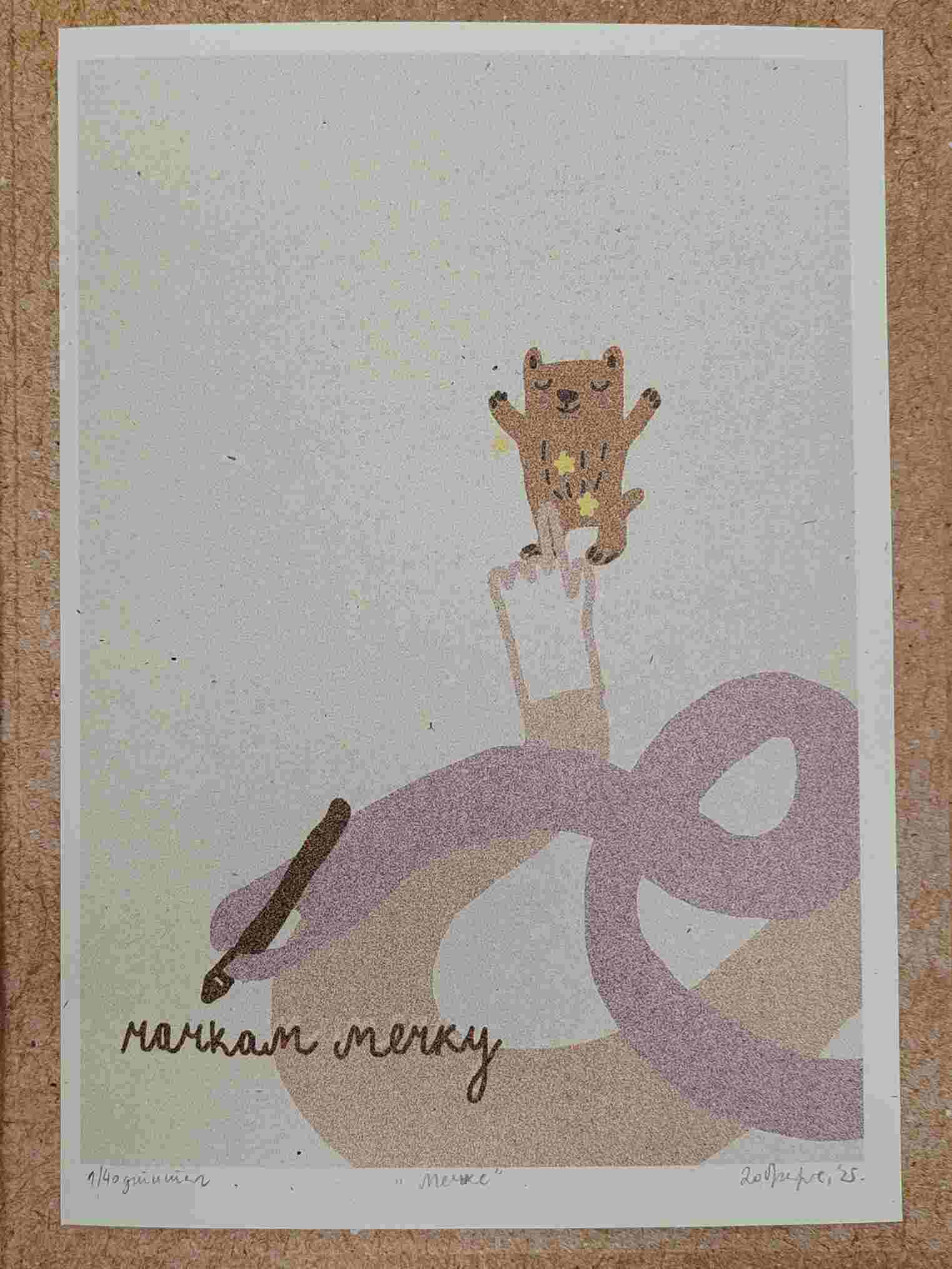 prodaja printova art shop Mikaleidoskop Dorćol