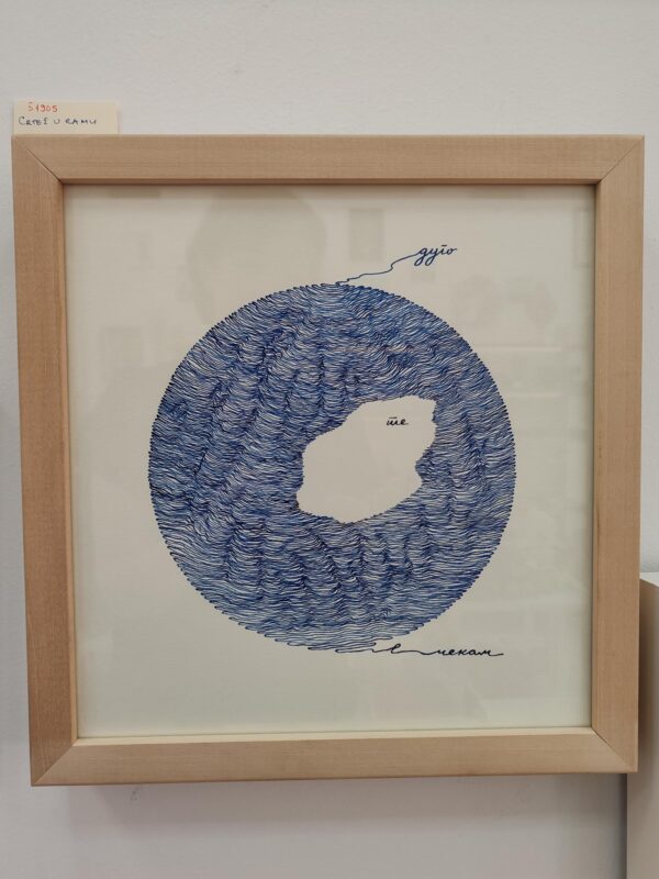 Dugo te čekam, crtež u ramu