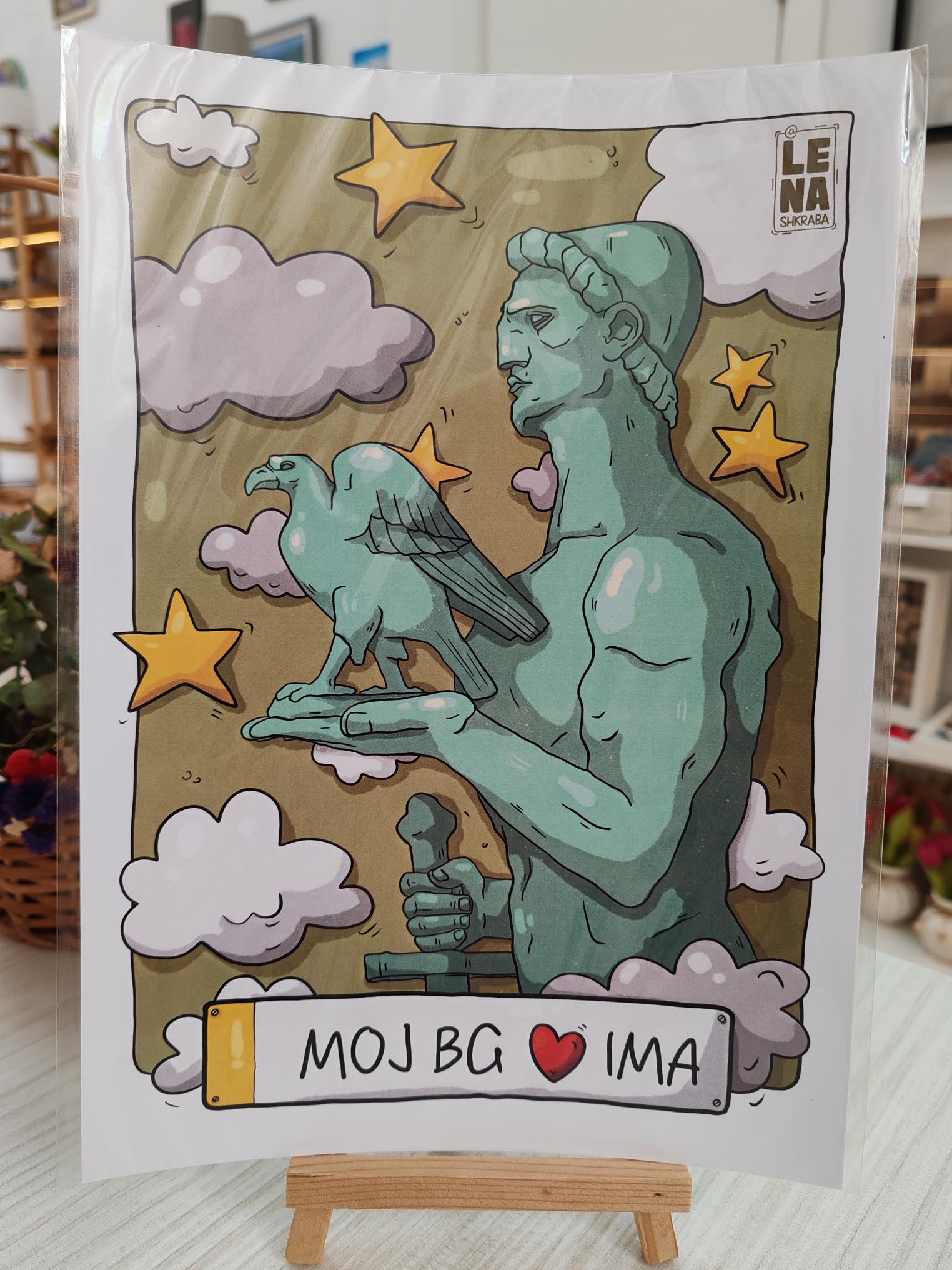 ilustracije Beograda, prodaja, Carigradska 24, Beograd